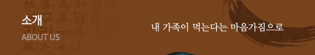 박가네삼감포소개