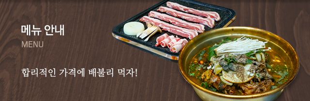 박가네삼감포메뉴 안내