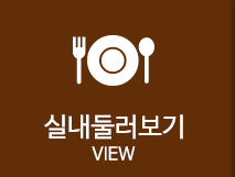 박가네삼감포실내둘러보기